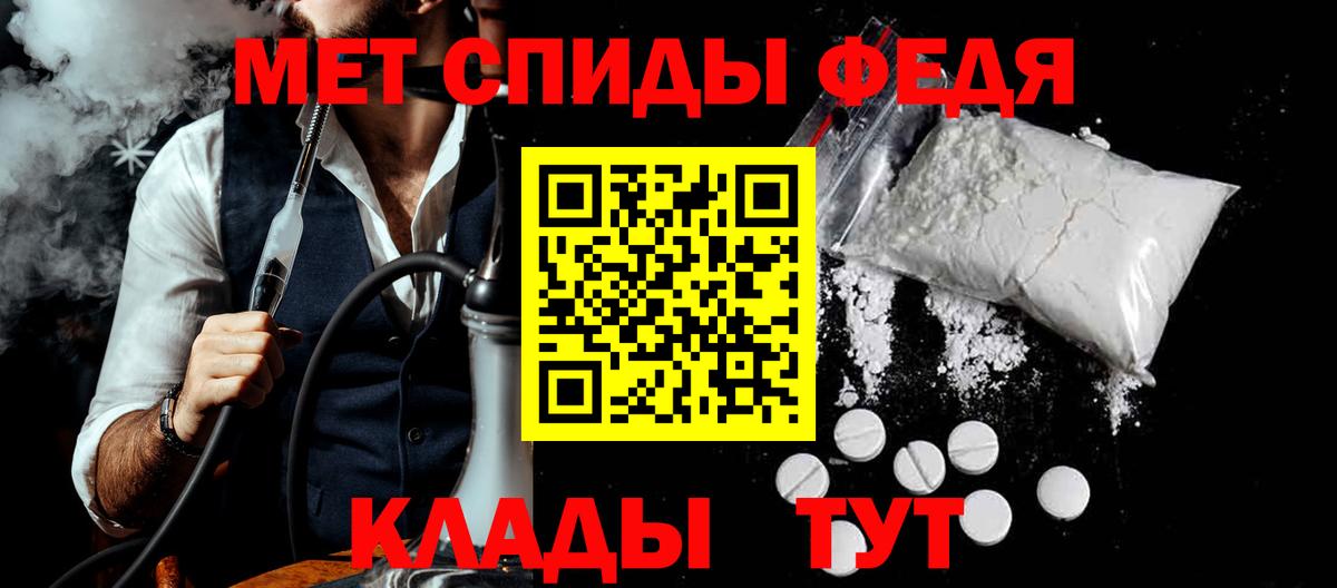 Амфетамин  АМФ Premium  Вход с VPN  Моздок 