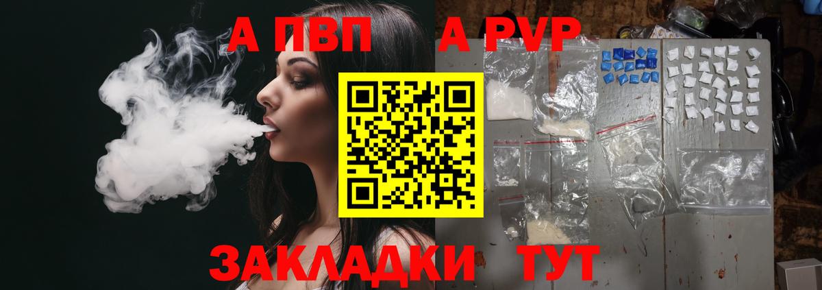 Alpha-PVP кристаллы Моздок