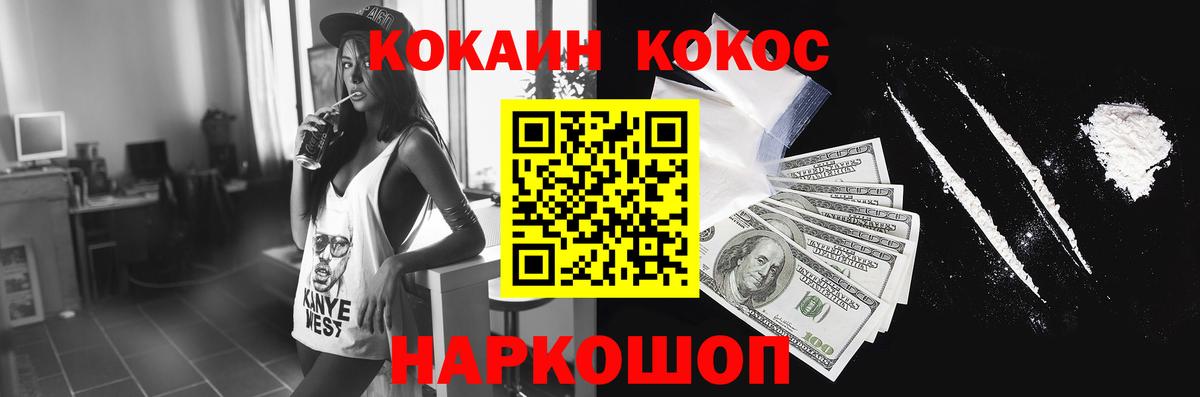 КОКАИН Fish Scale  КОКАИН Боливия  КОКАИН  Моздок  Вход с VPN 
