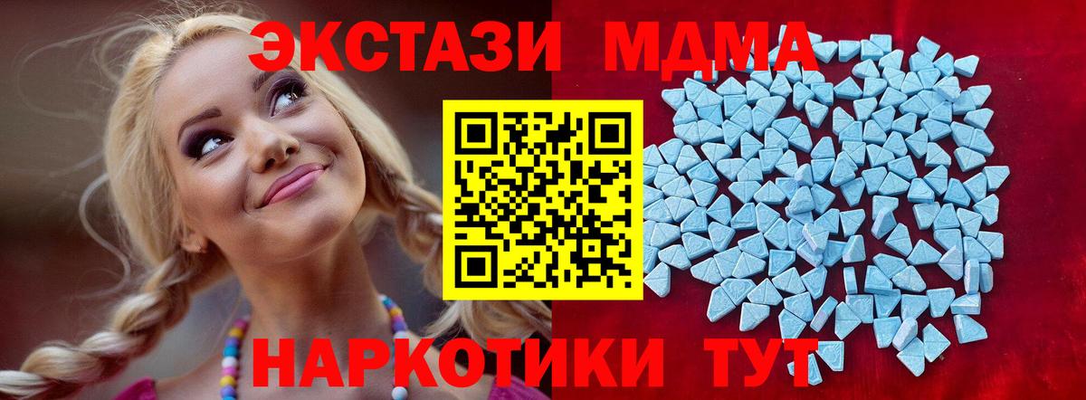 Ecstasy 300 mg  ЭКСТАЗИ  Вход с VPN  Моздок  Ecstasy DUBAI 