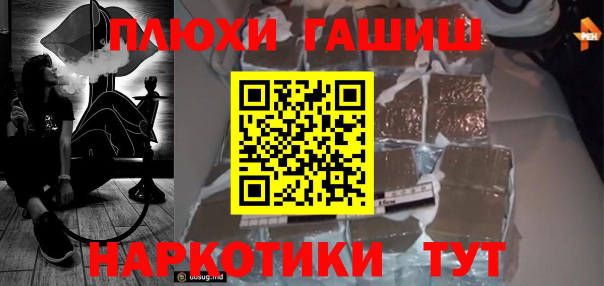 ГАШ ice o lator Моздок