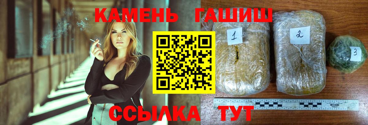 Гашиш 40% ТГК  ГАШИШ убойный  ГАШ  Моздок  Вход с VPN 