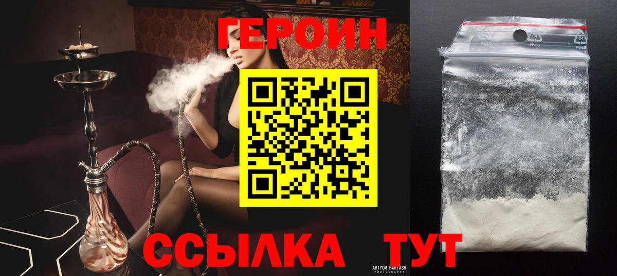 ГЕРОИН  Вход с VPN  Моздок  ГЕРОИН Афган 