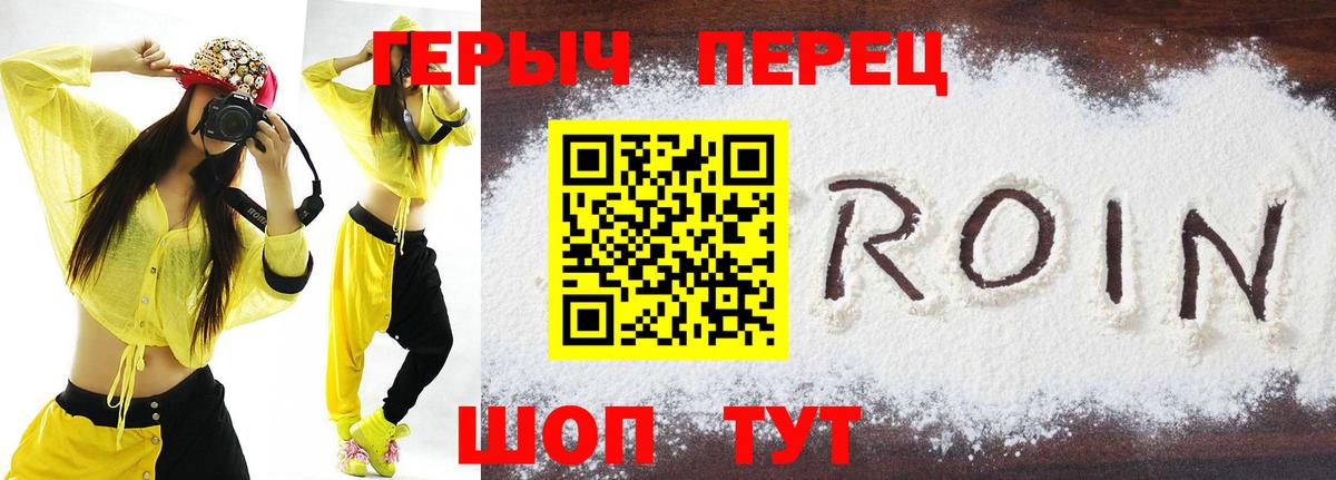 Героин герыч Моздок