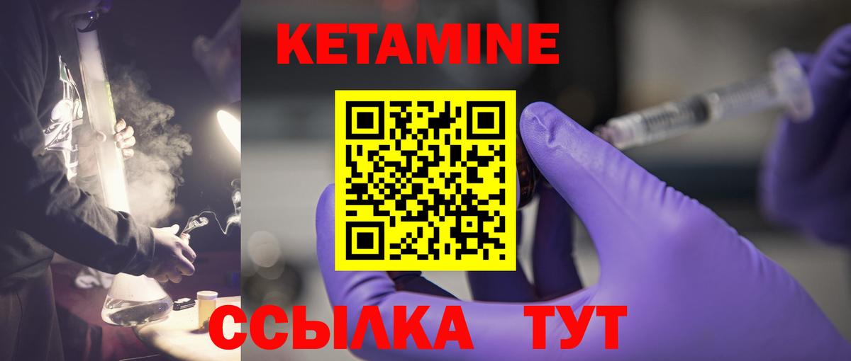 Моздок  КЕТАМИН ketamine  Вход с VPN 