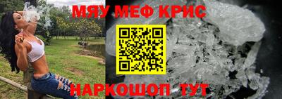 меф VHQ Старая Купавна