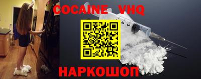 меф VHQ Старая Купавна