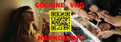 меф VHQ Старая Купавна