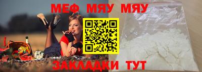 меф VHQ Старая Купавна