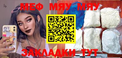 меф VHQ Старая Купавна