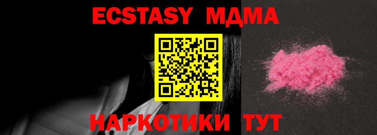 Моздок  MDMA кристаллы  Вход с VPN  МДМА VHQ 