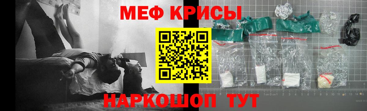 Меф кристаллы  Вход с VPN  МЯУ-МЯУ  МЕФ  Мефедрон VHQ  Моздок 