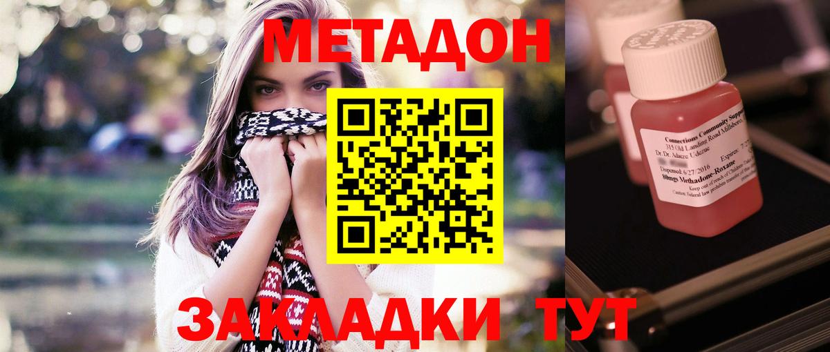 МЕТАДОН белоснежный  Вход с VPN  OMG зеркало  Моздок 