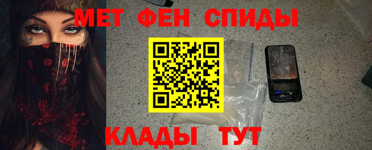 Метамфетамин винт Моздок