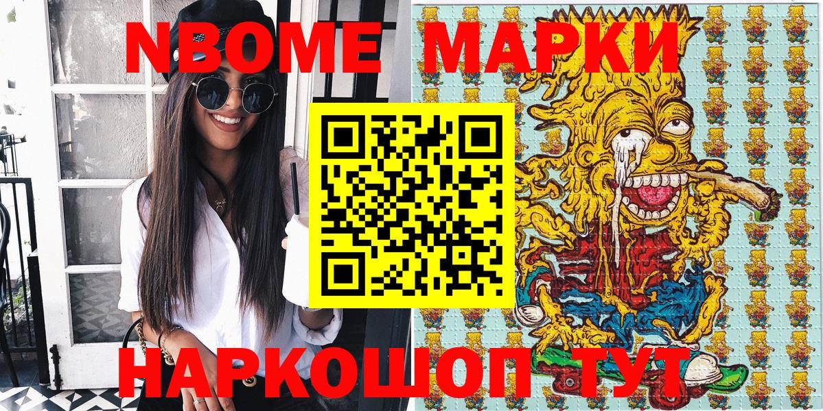 Моздок  Наркотические марки 1,8мг  Вход с VPN 